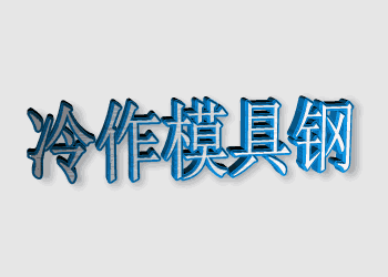 豎向拉縫板